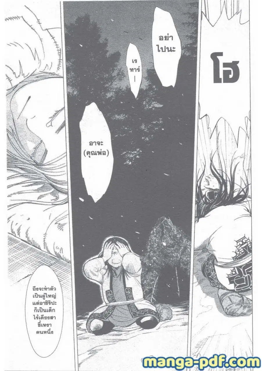 Golden Kamuy ตอนที่ 14 หน้า 15