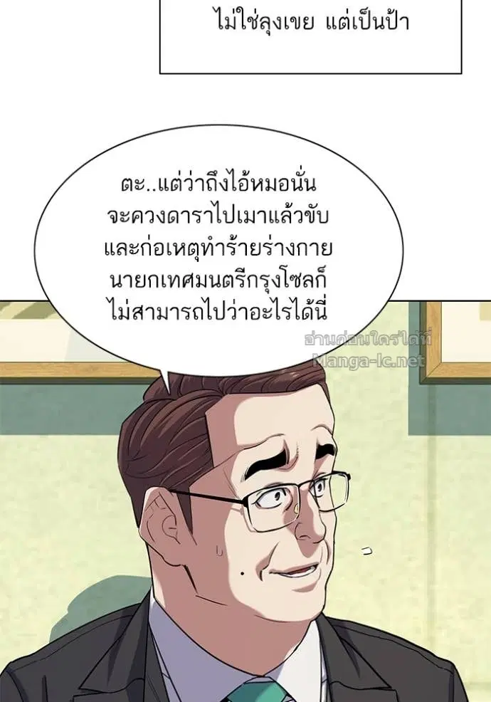 Reborn Rich ตอนที่ 81 หน้า 61