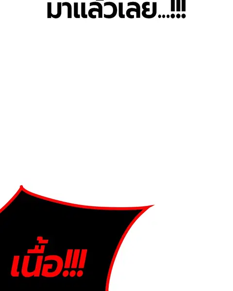 Jungle Juice ตอนที่ 41 หน้า 13