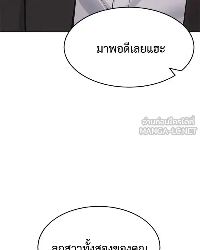Baek XX ตอนที่ 116 หน้า 115