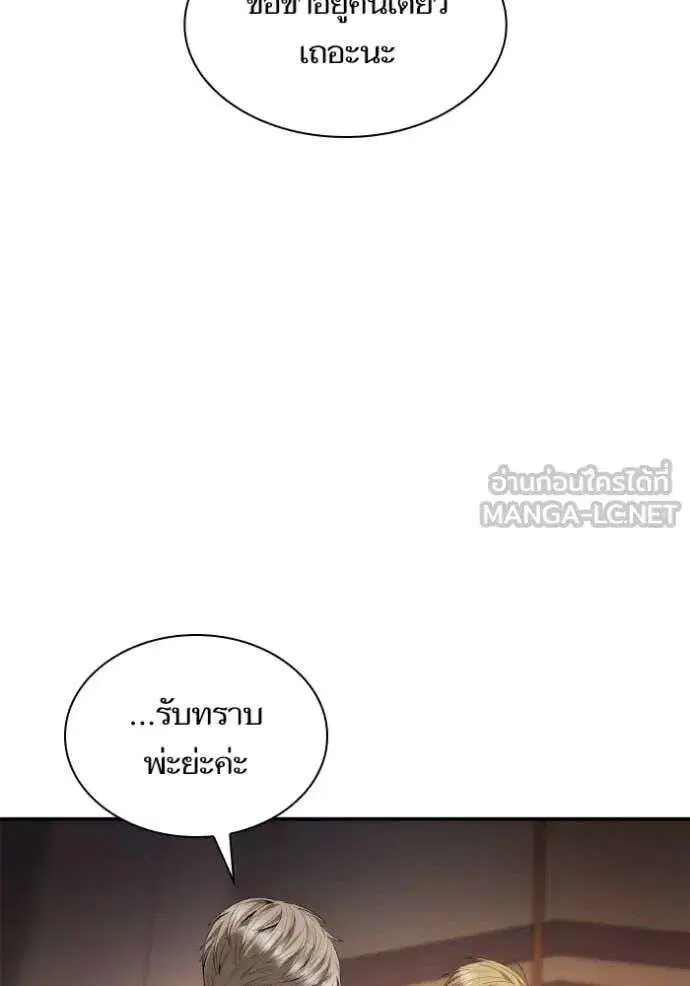 Sister I Am the Queen in This Life ตอนที่ 160 หน้า 99