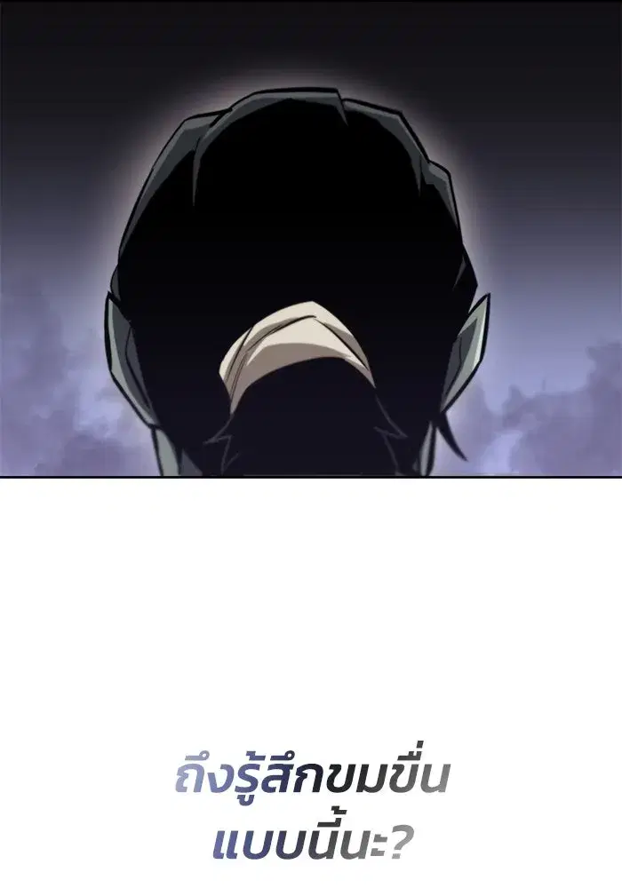 The Lazy Lord Masters the Sword ตอนที่ 76 หน้า 13