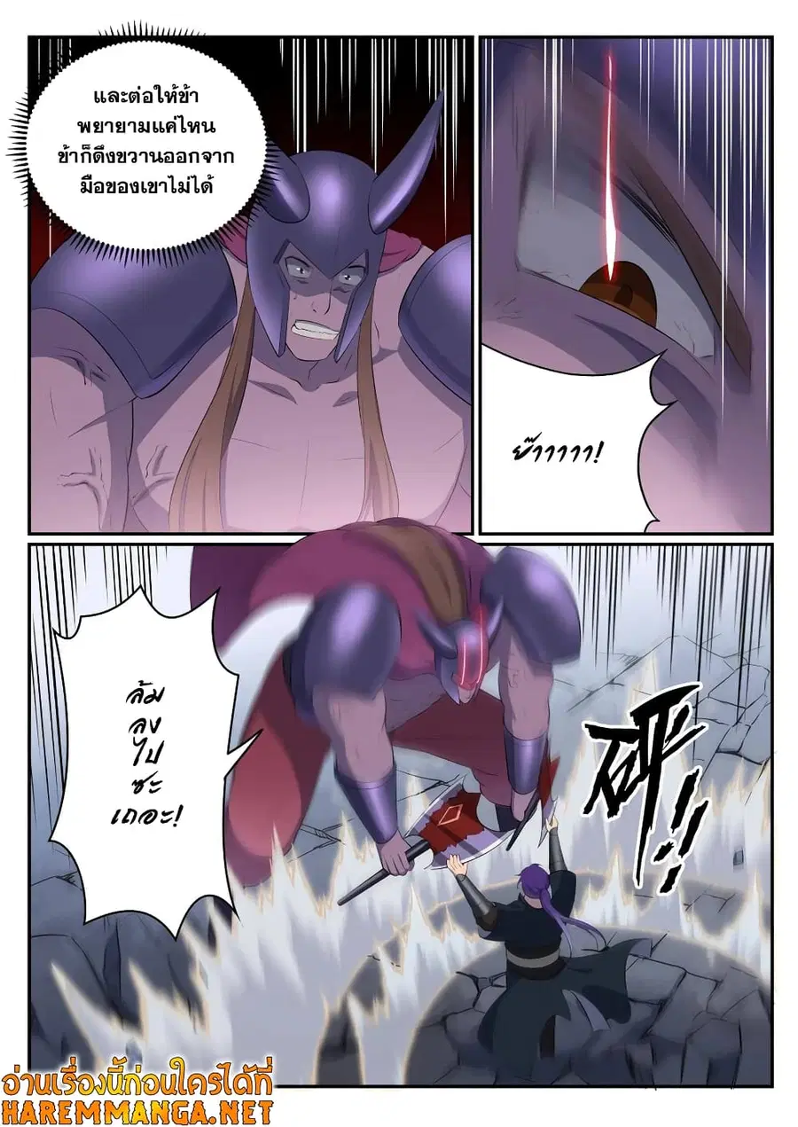 Bailian Chengshen ตอนที่ 577 หน้า 11