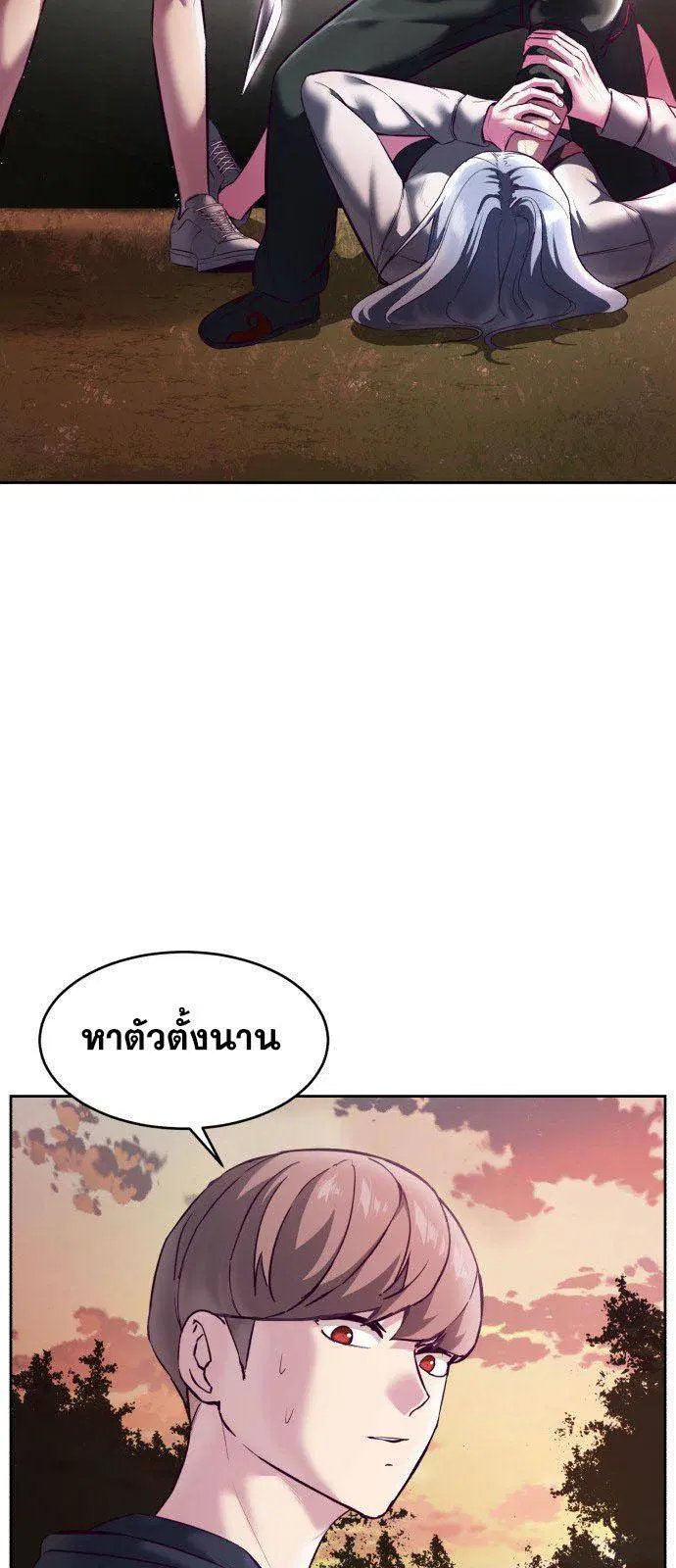 The Boy of Death ตอนที่ 129 หน้า 95