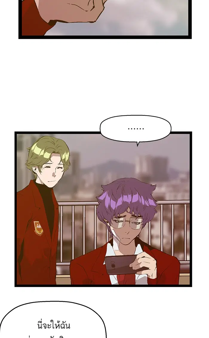 Weak Hero ตอนที่ 79 หน้า 58