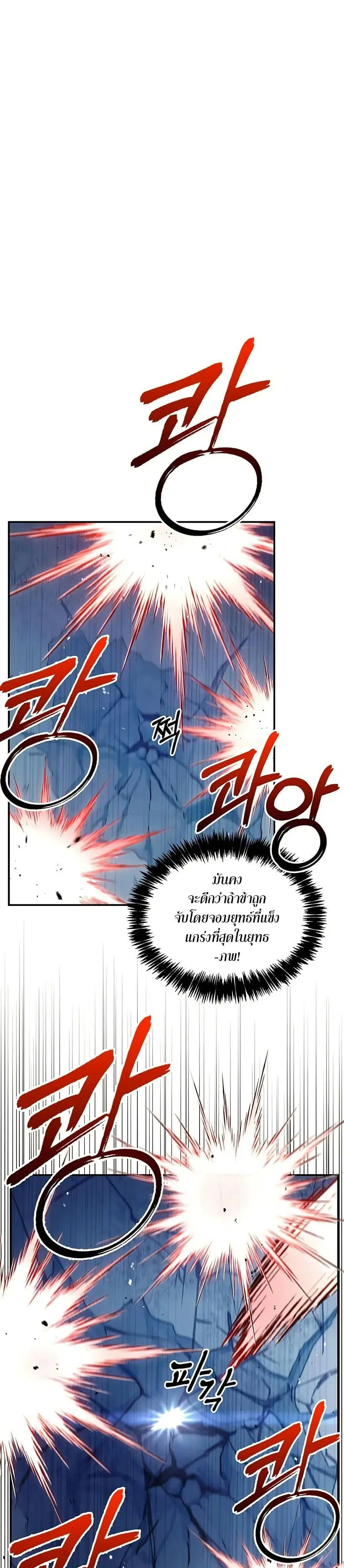 Heavenly Grand Archive’s Young Master ตอนที่ 120 หน้า 41