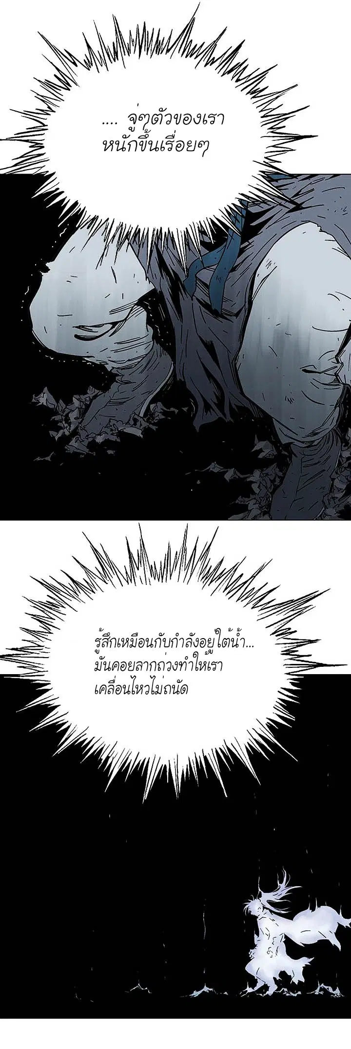 Gosu ตอนที่ 134 หน้า 7