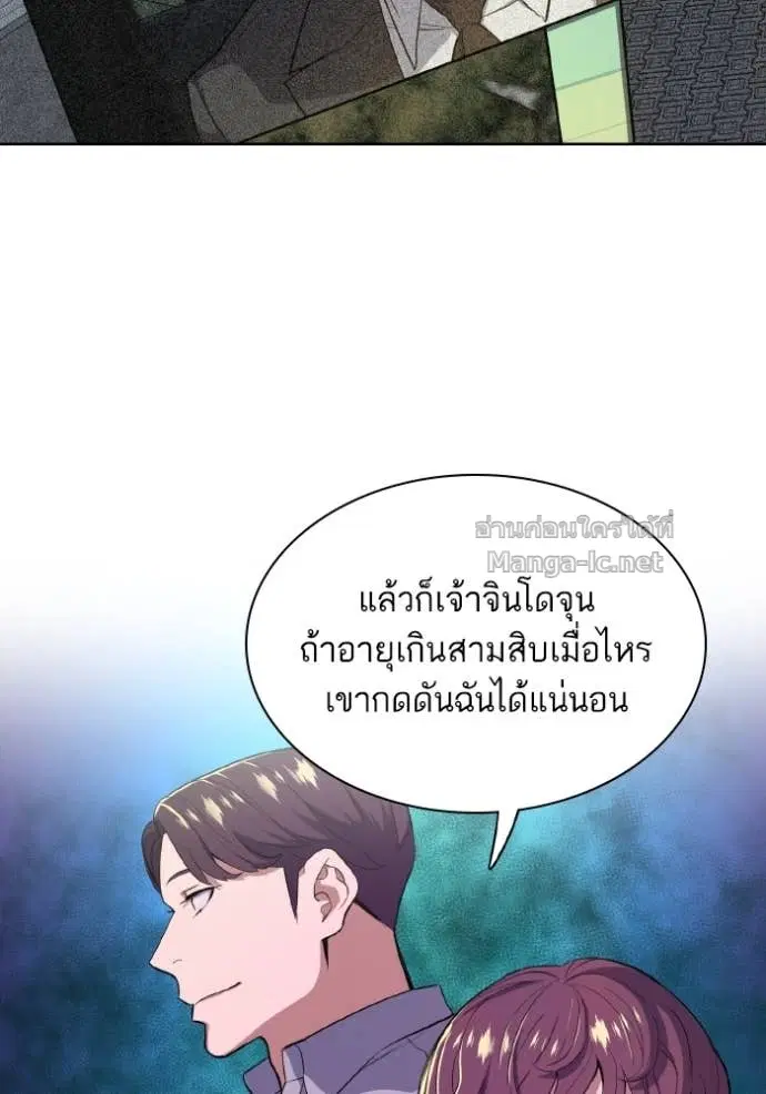 Reborn Rich ตอนที่ 33 หน้า 38