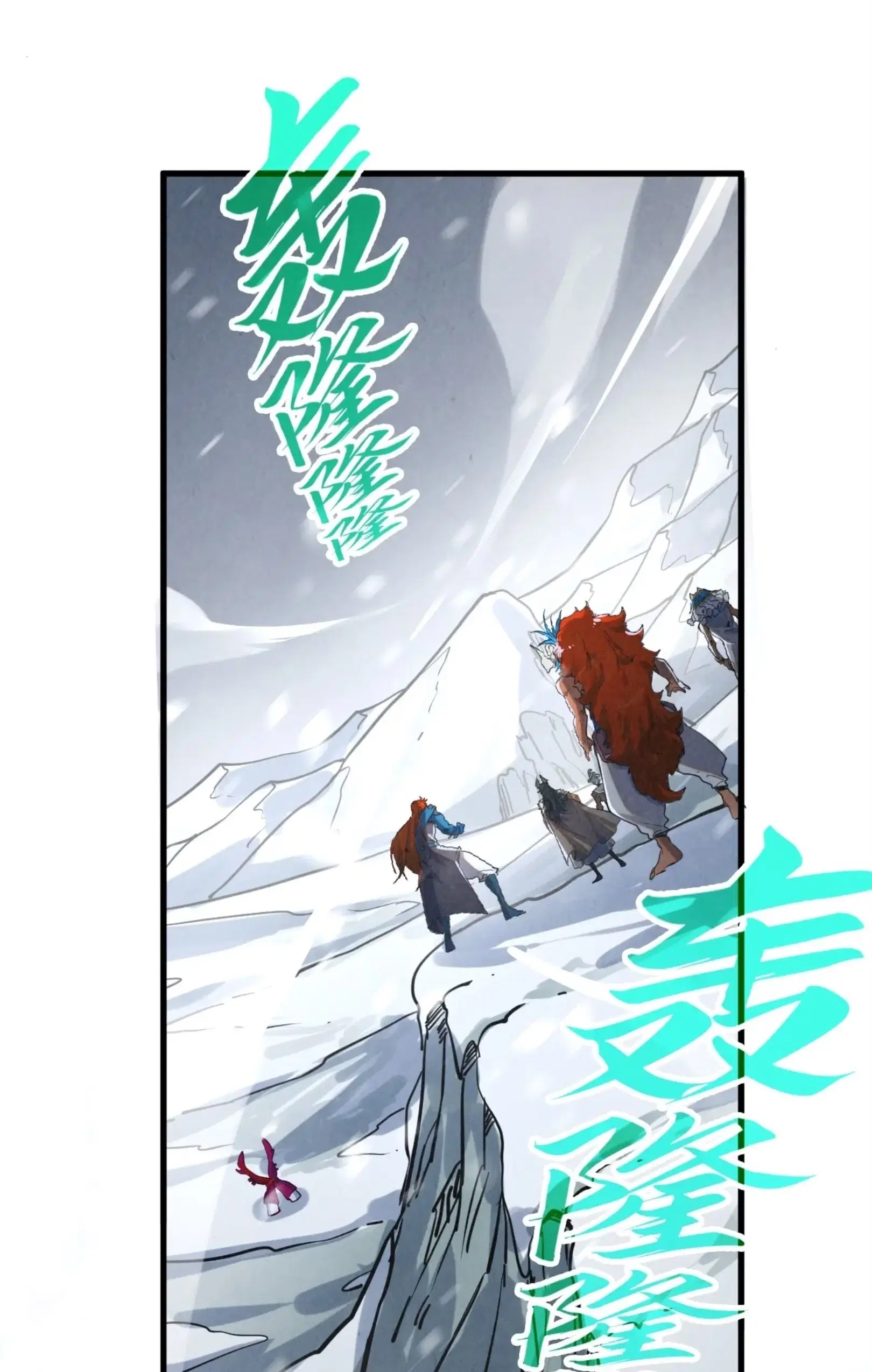 The Eternal Supreme ตอนที่ 376 หน้า 42