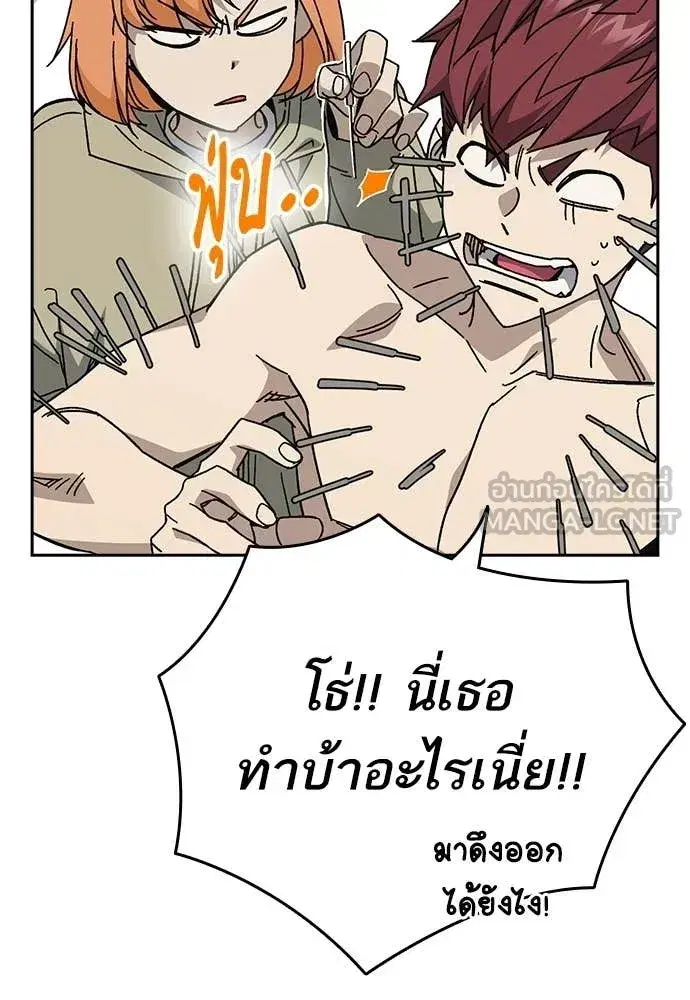 Study Group ตอนที่ 317 หน้า 28