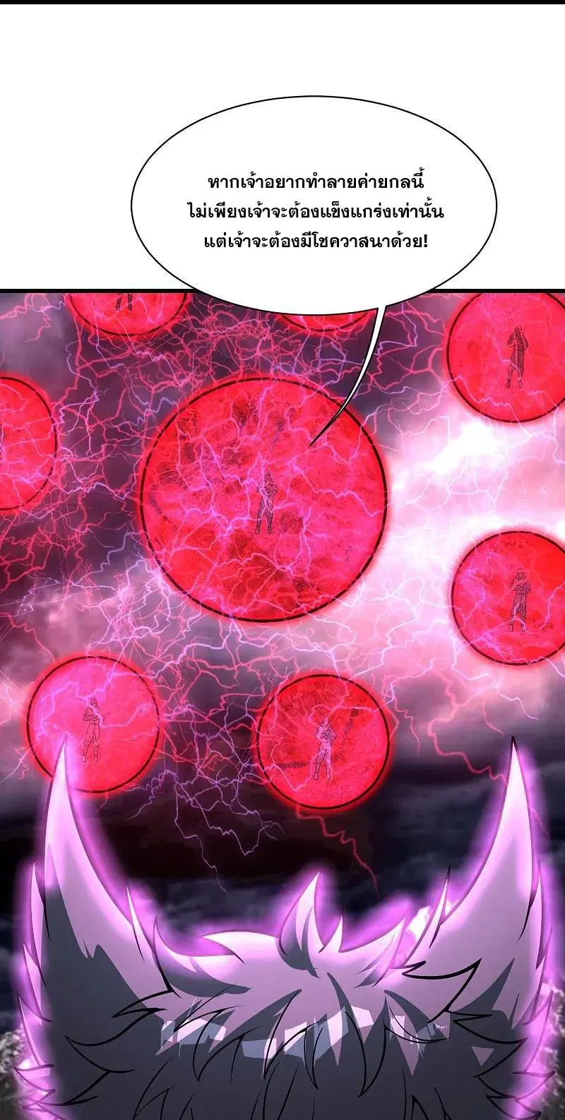 Matchless Emperor ตอนที่ 361 หน้า 25