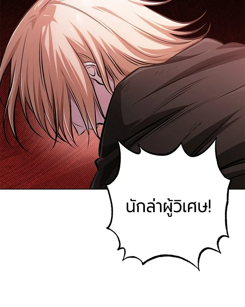 The Magic Tower’s Problem Child ตัวอันตรายแห่งหอคอยเวท ตอนที่ 35 หน้า 156
