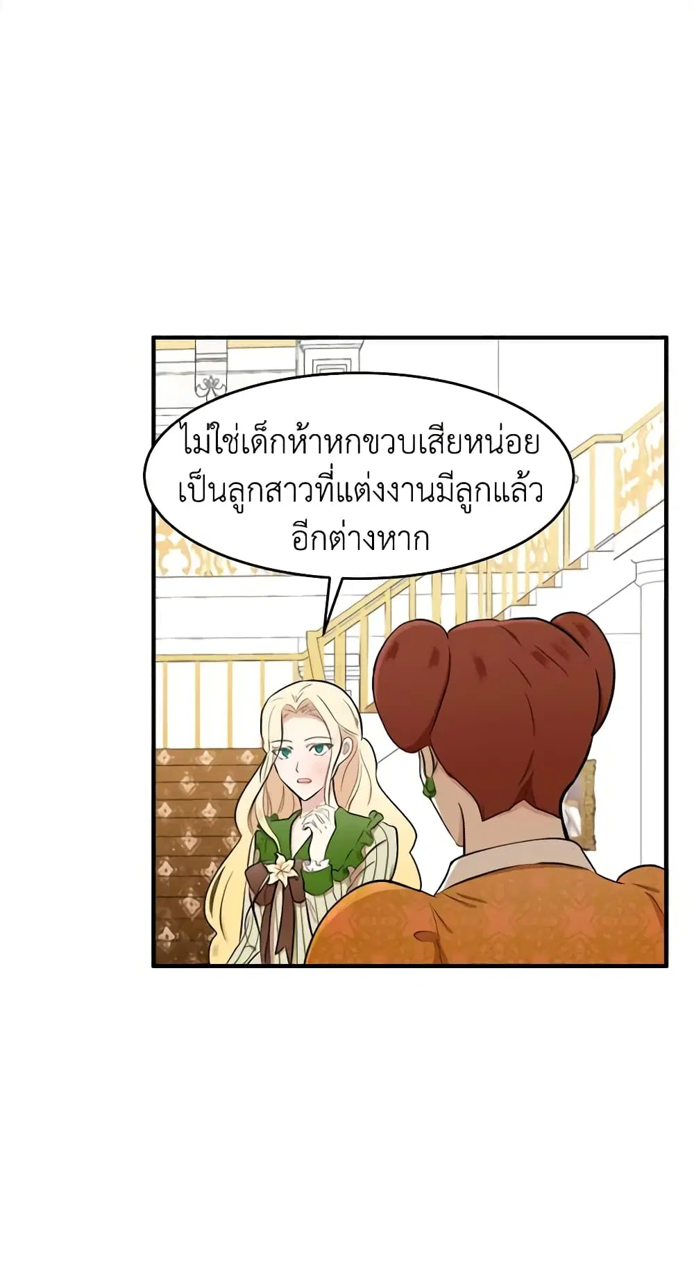 The Villainess Lives Again ตอนที่ 9 หน้า 34