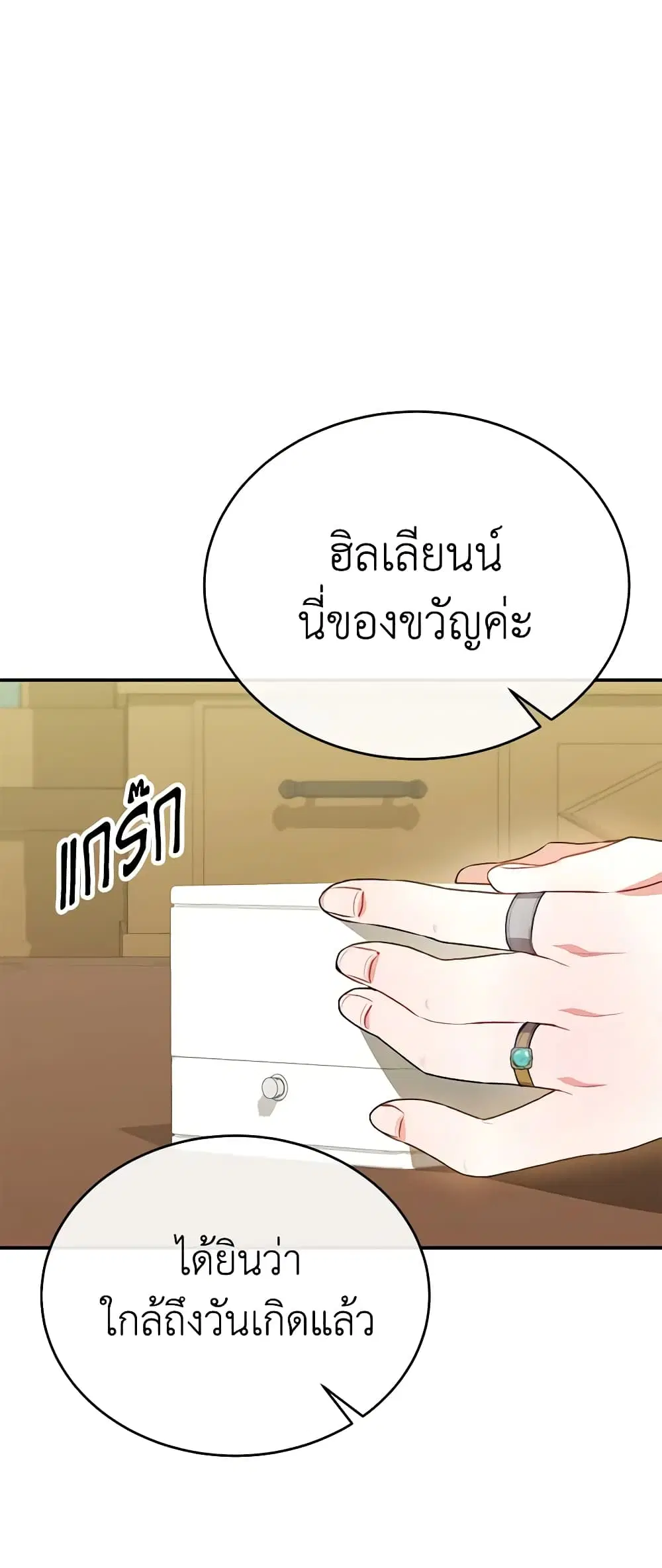 The Real Daughter Is Back ตอนที่ 62 หน้า 41