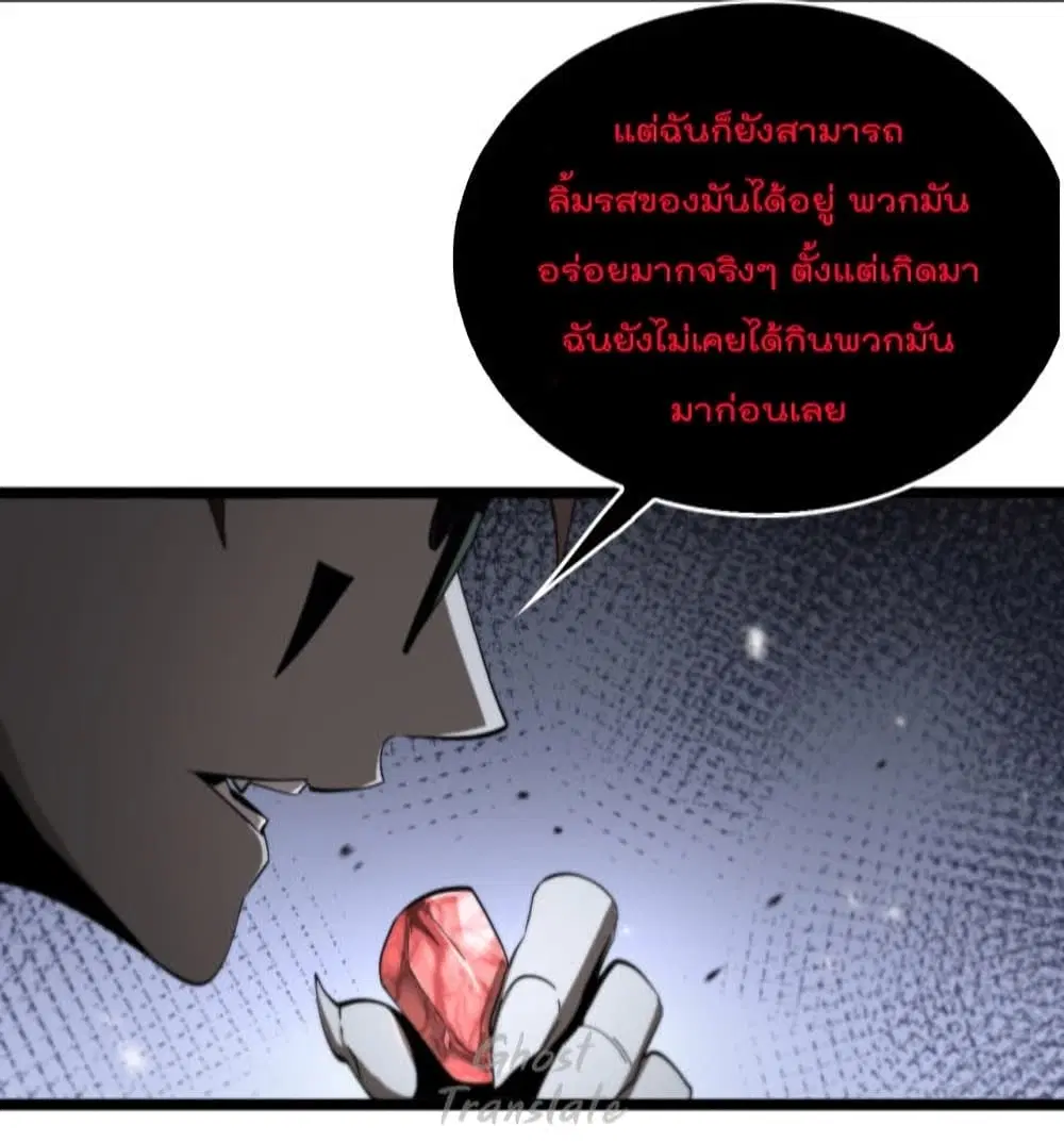 World’s Apocalypse Online ตอนที่ 127 หน้า 17