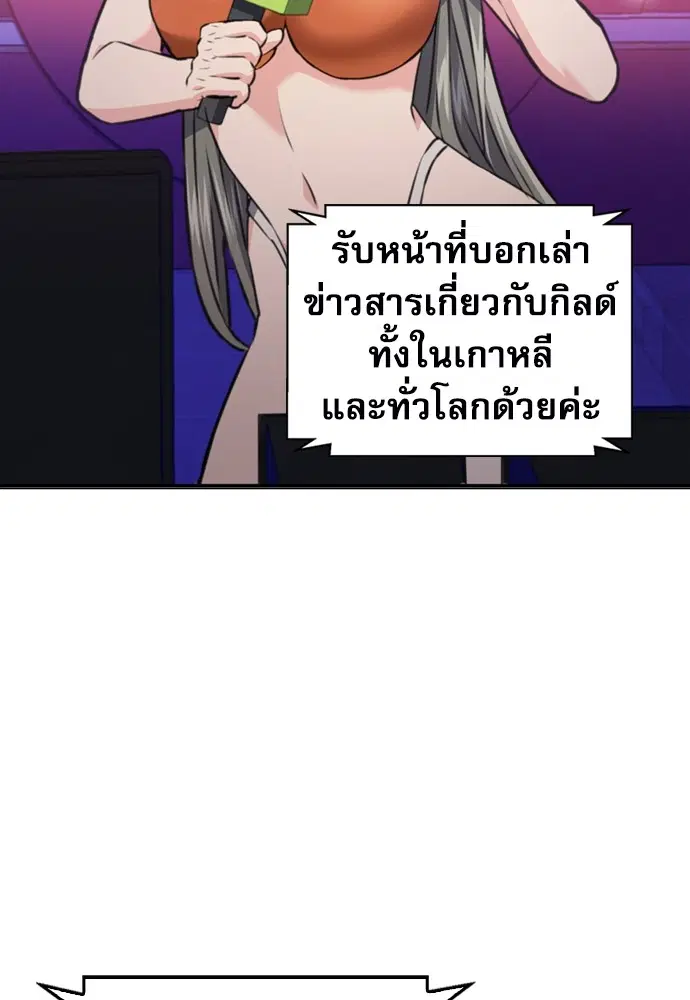 The Druid of Seoul Station ตอนที่ 145 หน้า 36
