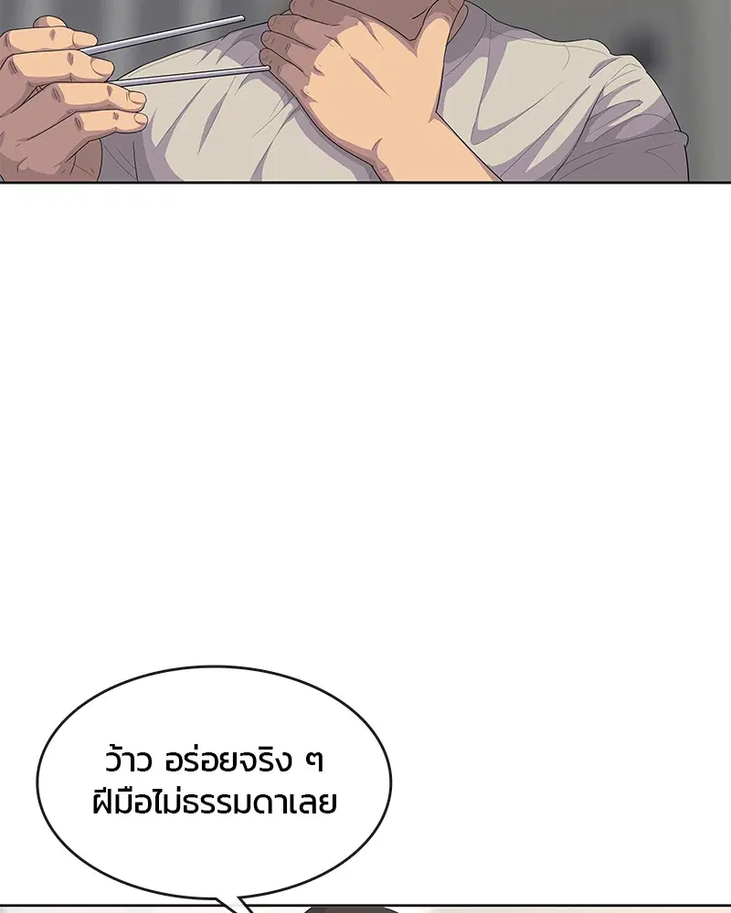 Kitchen Soldier ตอนที่ 142 หน้า 19