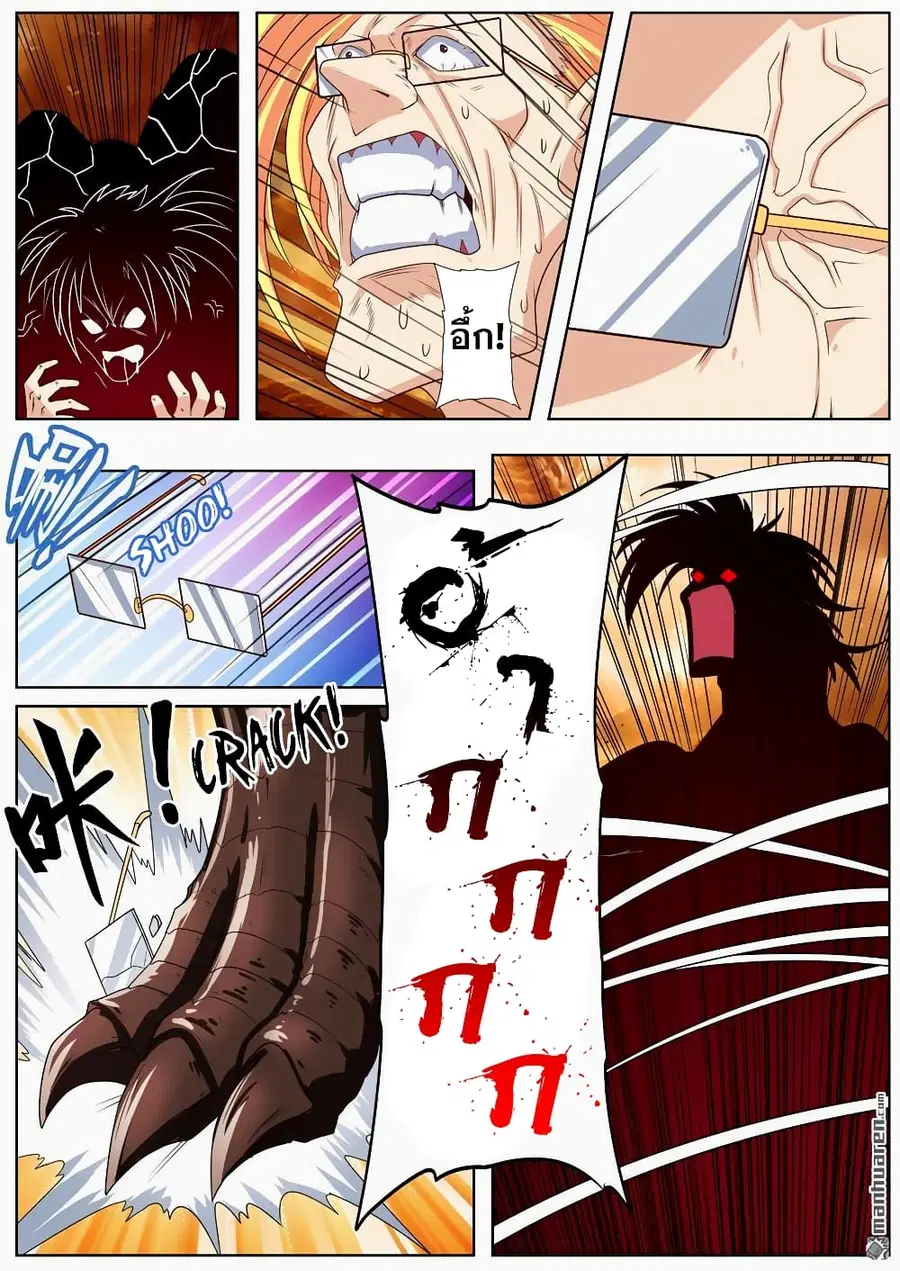 Hero? I Quit A Long Time Ago ตอนที่ 138 หน้า 11