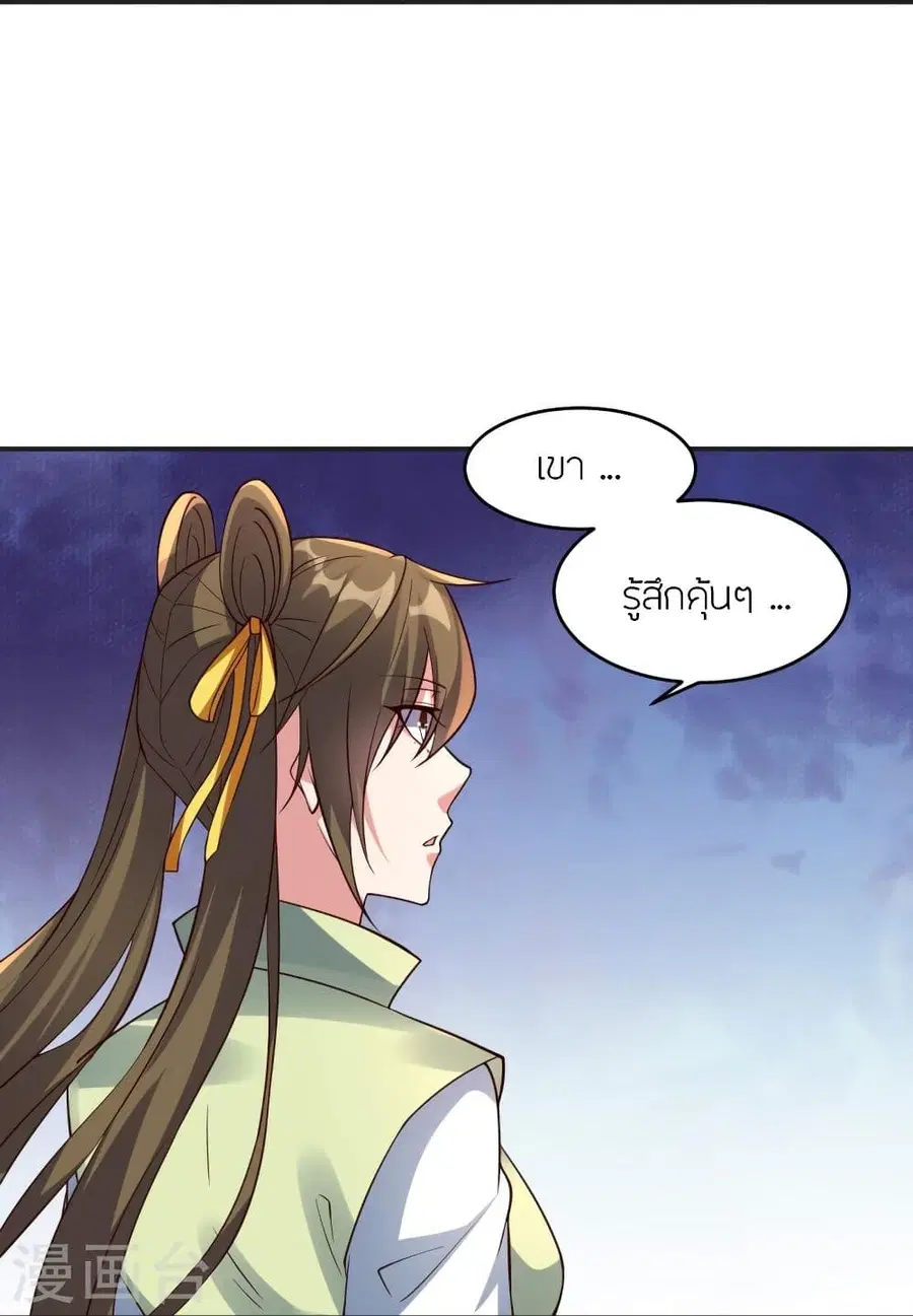 Banished Disciple’s Counterattack ราชาอมตะผู้ถูกขับไล่ ตอนที่ 347 หน้า 12