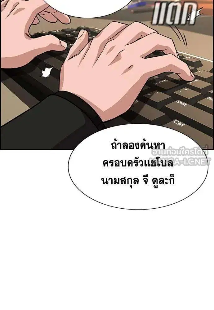 True Education ตอนที่ 238 หน้า 65