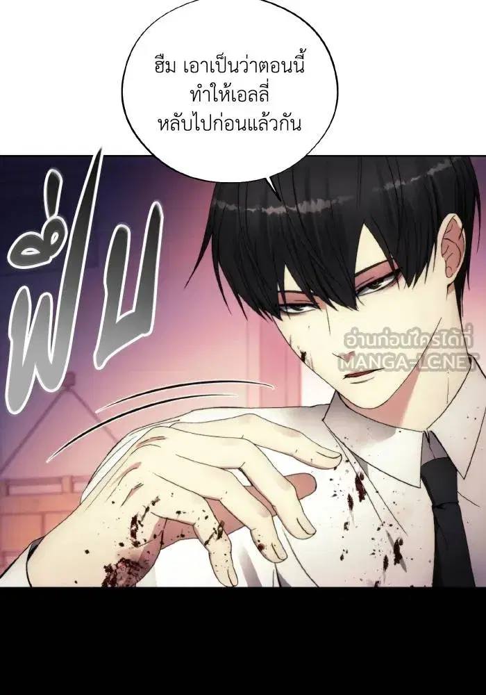 How to Live as a Villain ตอนที่ 97 หน้า 93