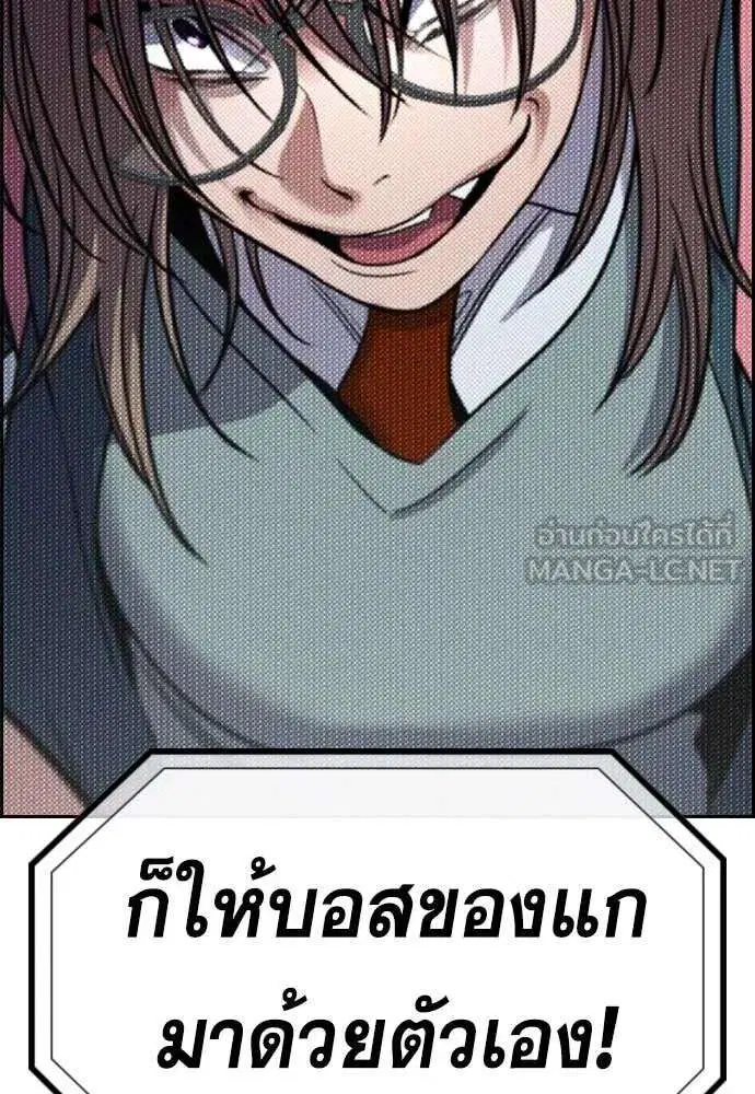 True Education ตอนที่ 231 หน้า 128