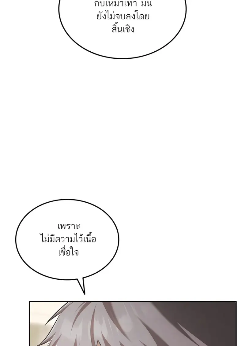 Subscribed To The Transcendental Channels แค่กดสับตะไคร้ ก็ได้พลังมาเฉยเลย ตอนที่ 71 หน้า 37