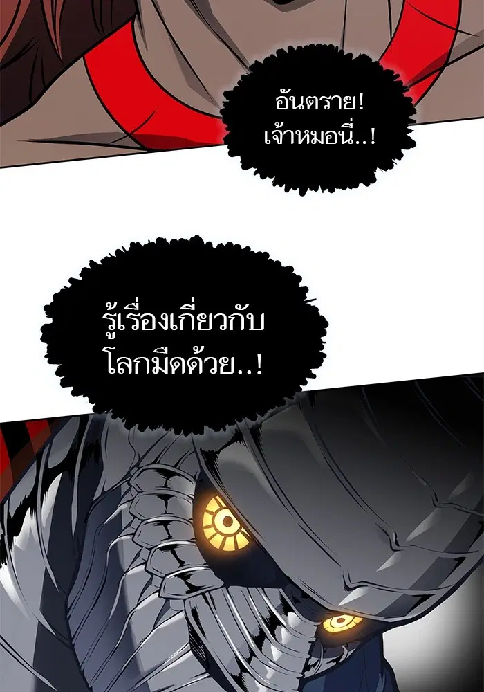 Tower of God ตอนที่ 587 หน้า 6