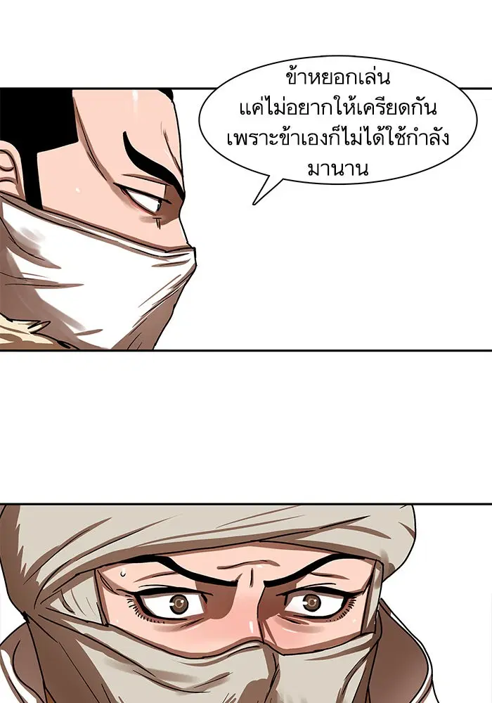 Escort Warrior ตอนที่ 202 หน้า 57