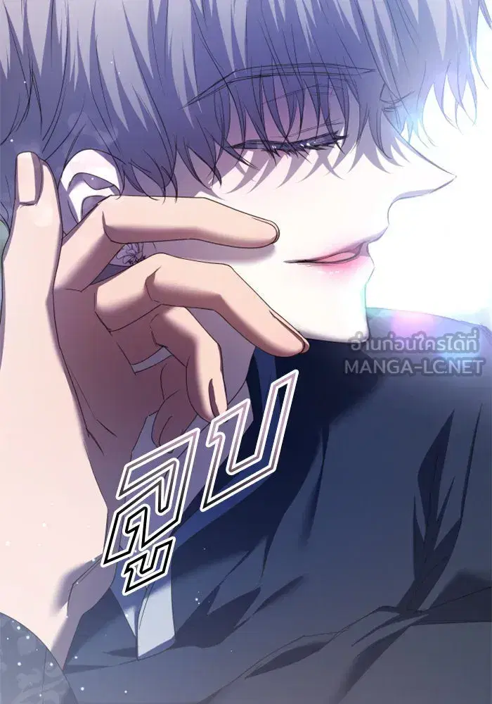 Your Throne ตอนที่ 148 หน้า 153