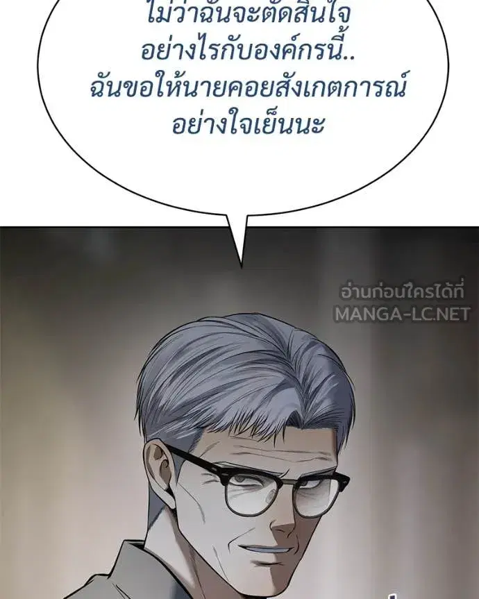 Baek XX ตอนที่ 128 หน้า 159