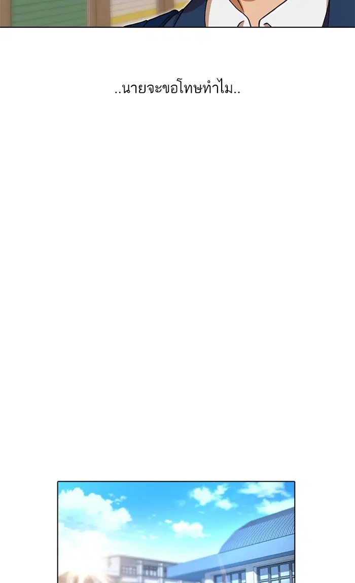 Random Chat ตอนที่ 160 หน้า 79