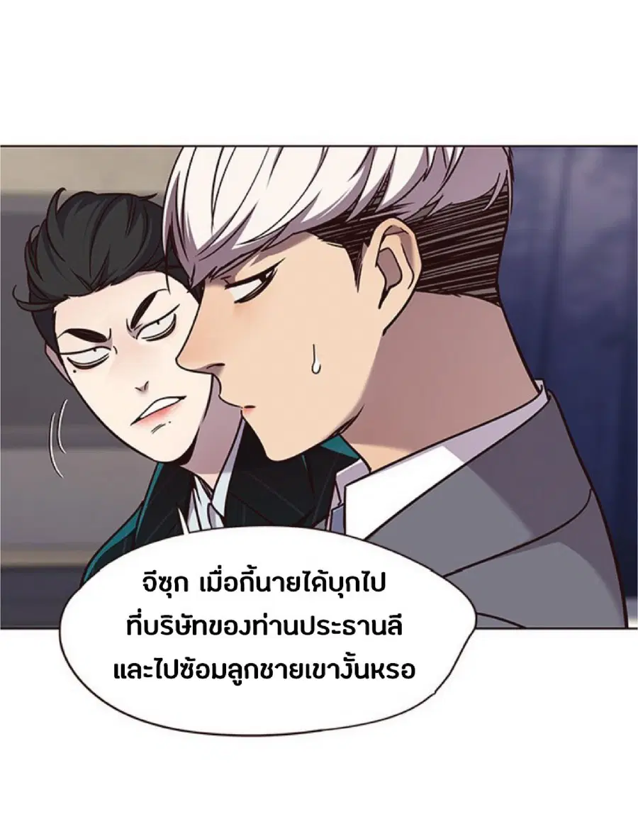 Eleceed ตอนที่ 61 หน้า 46