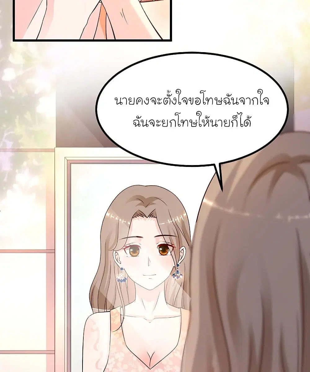 The Strongest Peach Blossom ตอนที่ 137 หน้า 37