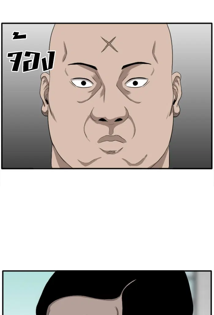Bad Guy ตอนที่ 18 หน้า 33