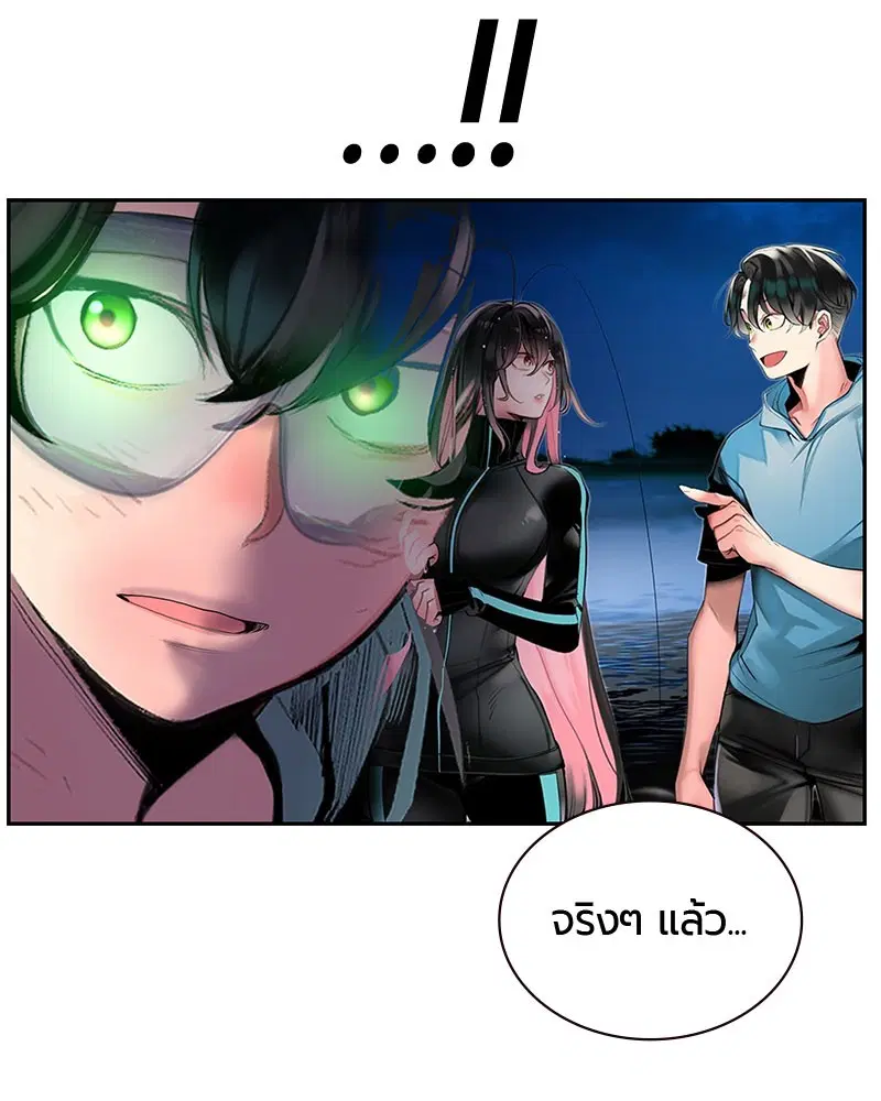 Jungle Juice ตอนที่ 27 หน้า 130