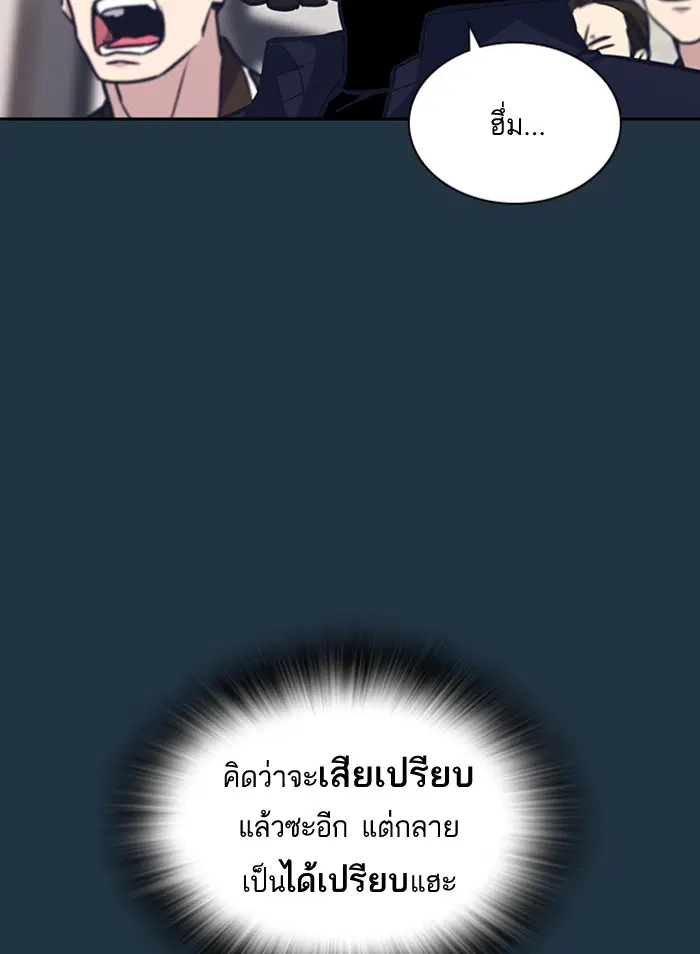 Study Group ตอนที่ 46 หน้า 7