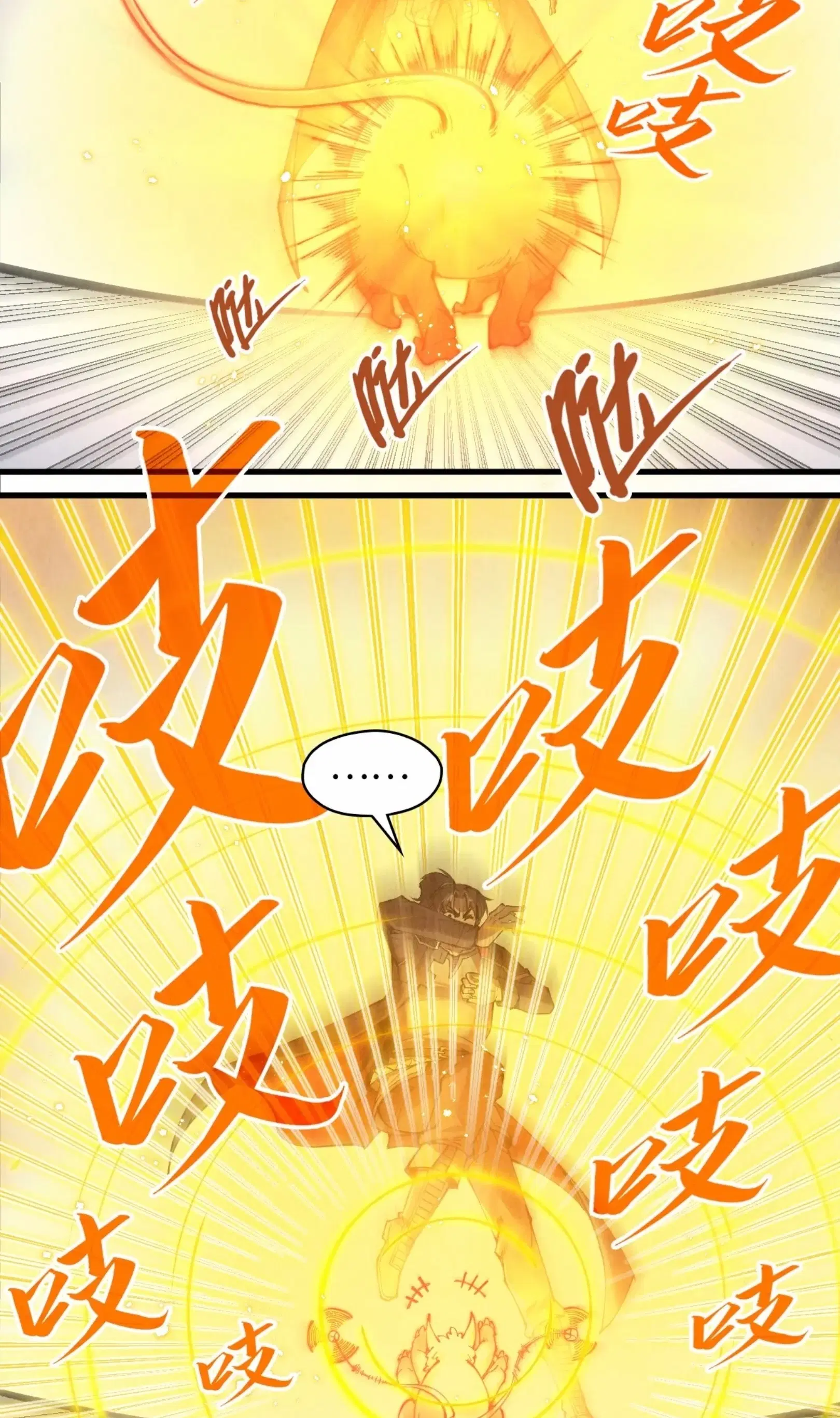 The Eternal Supreme ตอนที่ 269 หน้า 9