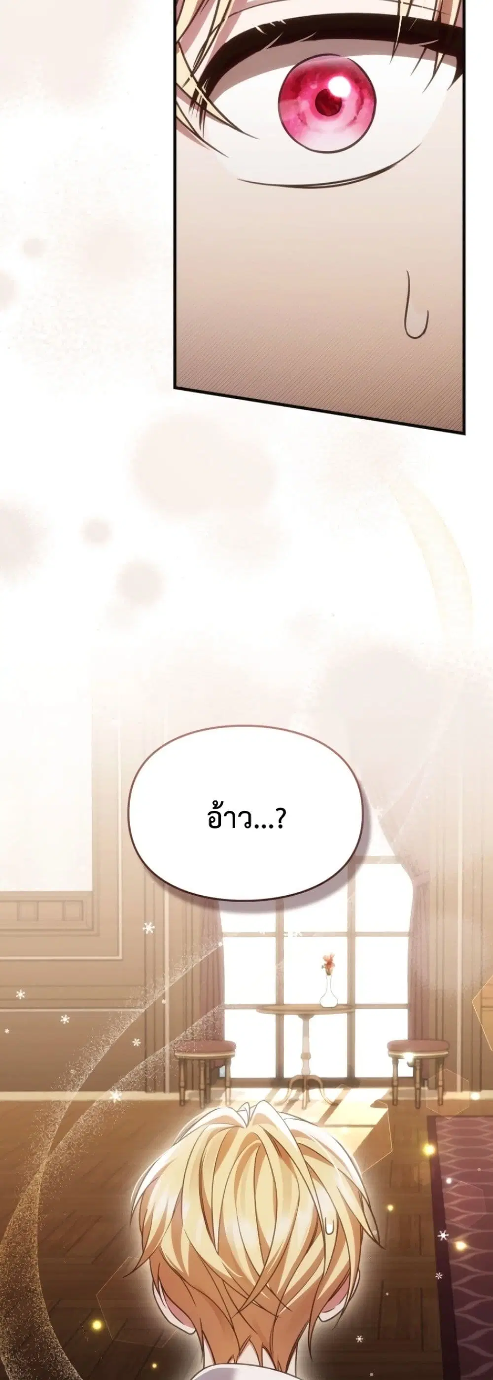 Time Healer Ceres – ย้อนเวลาครั้งนี้ ฉันจะรักษาทุกสิ่ง ตอนที่ 5 หน้า 47