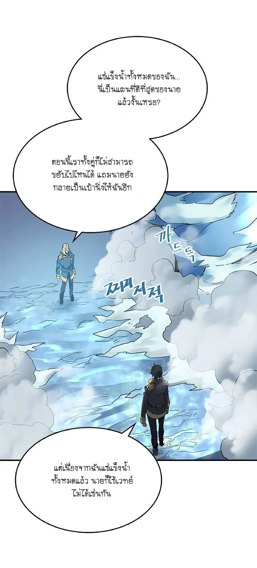 A Returner’s Magic Should Be Special ตอนที่ 102 หน้า 47