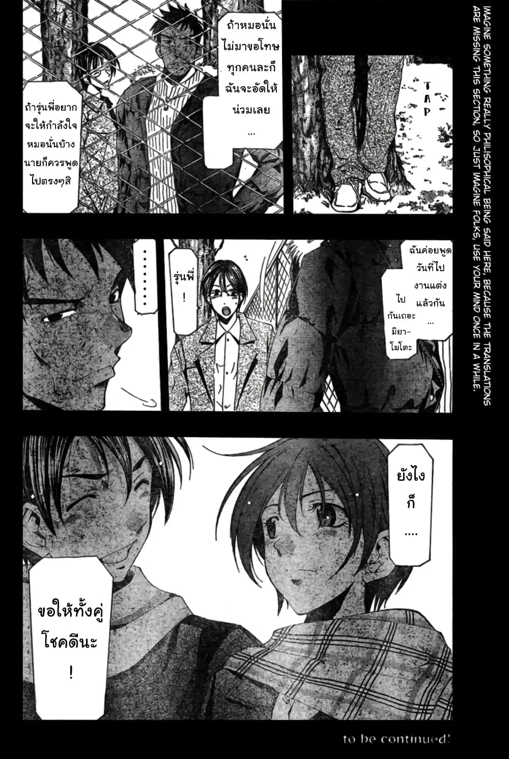 Suzuka ตอนที่ 162 หน้า 19