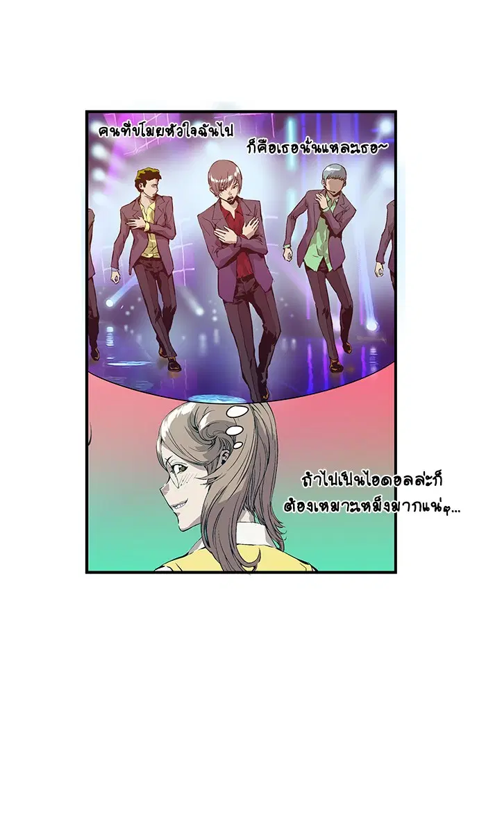 Weak Hero ตอนที่ 5 หน้า 112