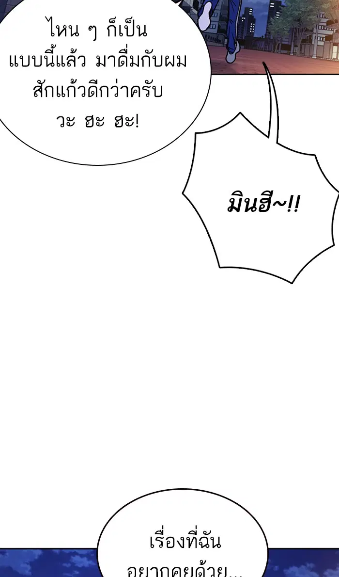 Study Group ตอนที่ 163 หน้า 19