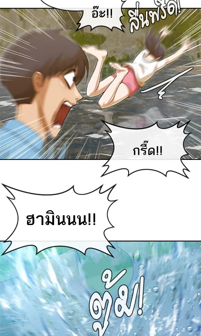 Random Chat ตอนที่ 194 หน้า 93