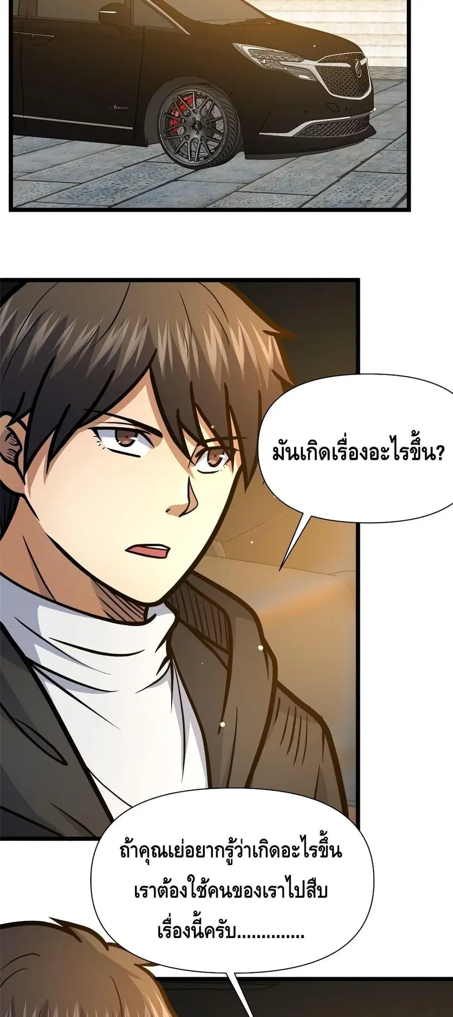 The Best Medical god in the city ตอนที่ 135 หน้า 22