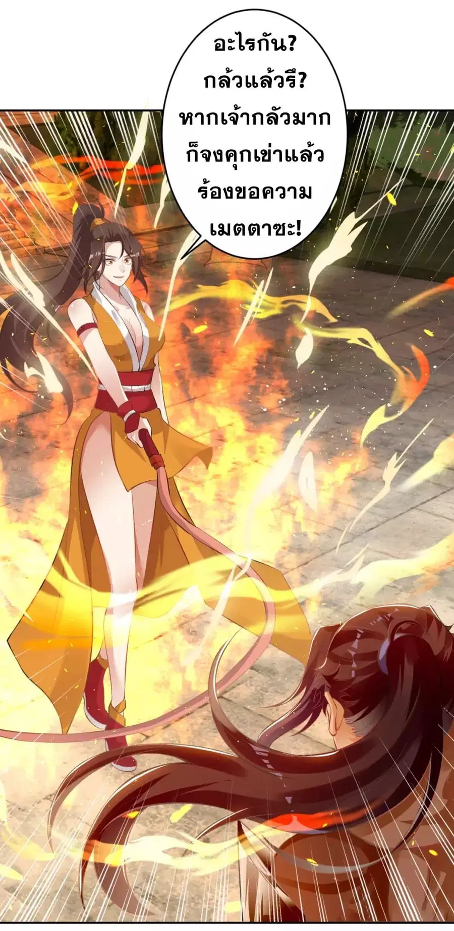 Against the Gods ตอนที่ 356 หน้า 27