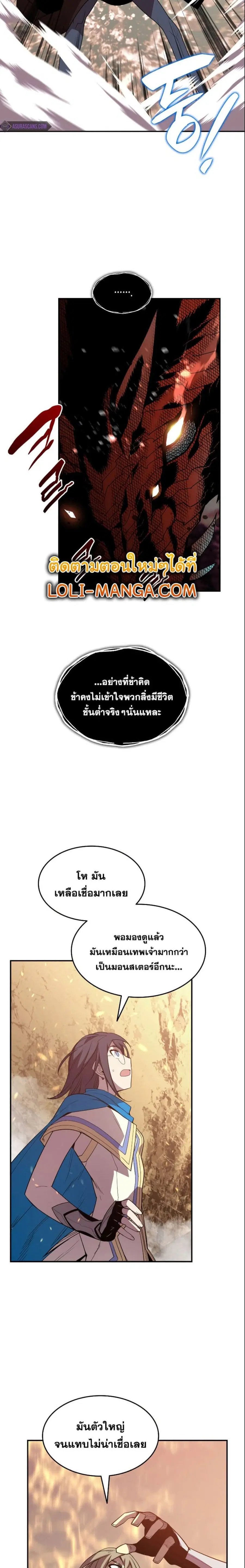 Worn and Torn Newbie ตอนที่ 151 หน้า 23