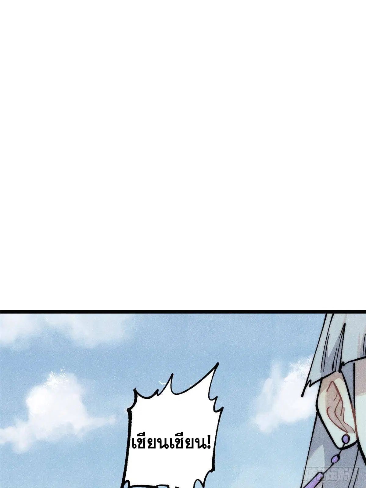 All Hail the Sect Leader ตอนที่ 297 หน้า 66