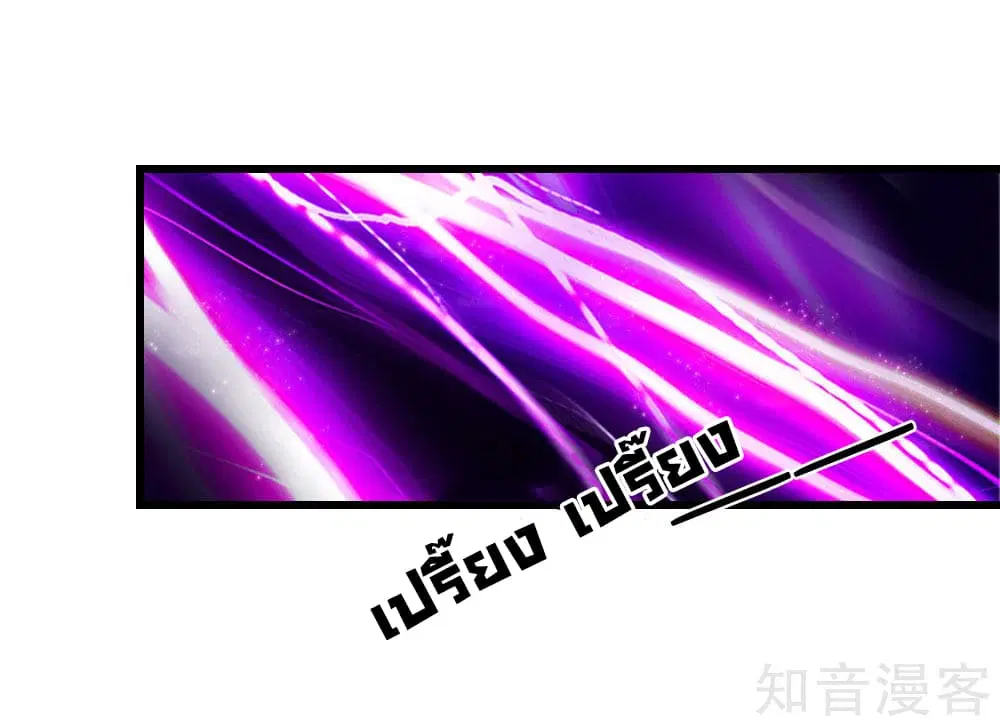 Shenwu Tianzun ตอนที่ 1 หน้า 30