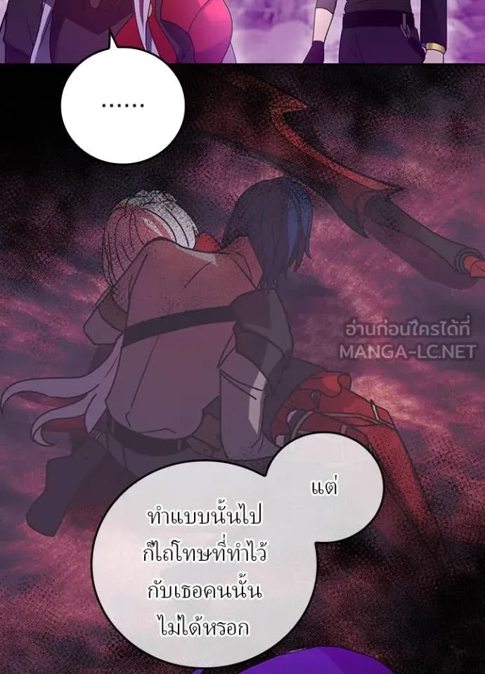 Hidden Class Gravity User เป้าหมายครั้งที่ 2 ต้องเป็นสุดยอดผู้แข็งแกร่งด้วยคลาสลับ ตอนที่ 67 หน้า 5